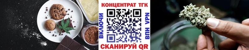как найти   Дзержинск  omg как войти  Печенье с ТГК марихуана 