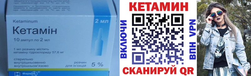 Кетамин VHQ  Дзержинск 