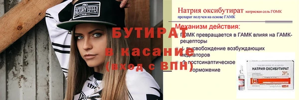 бутик Бронницы