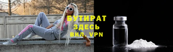 бутик Бронницы